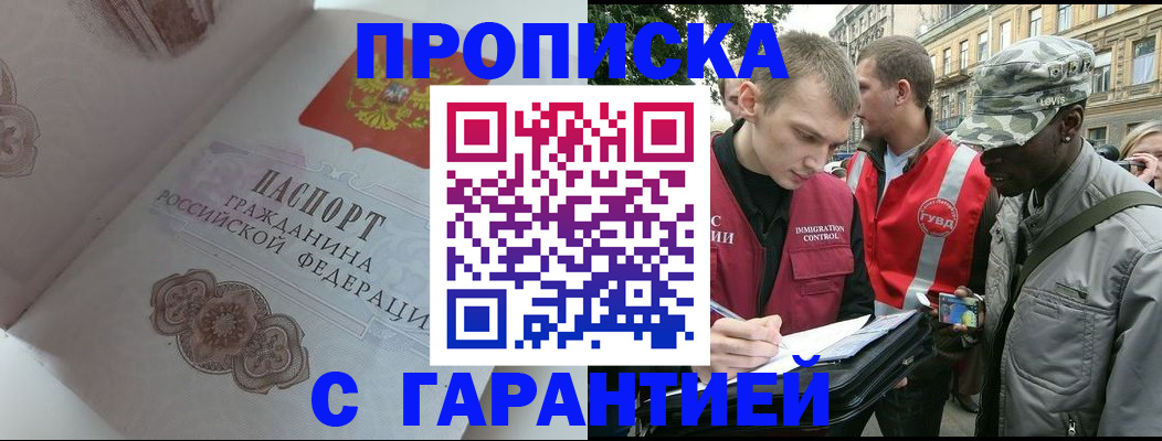 регистрация в Бузулуке