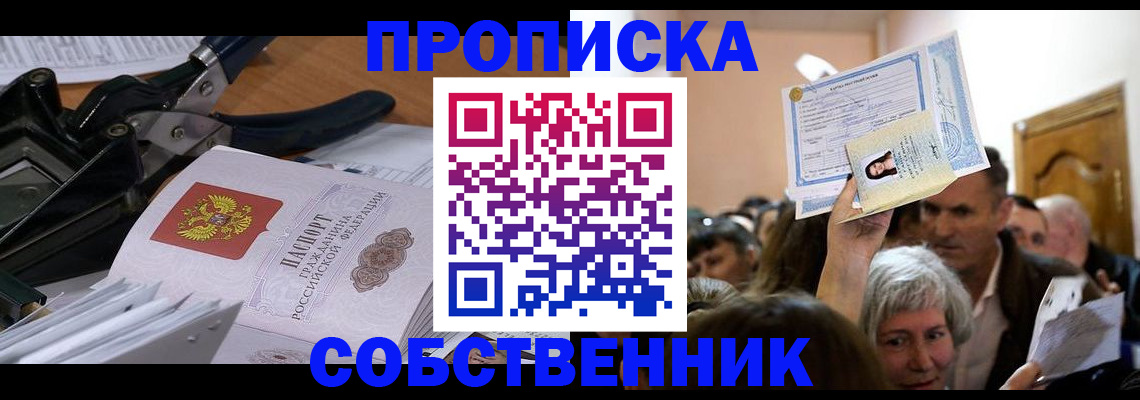 временная регистрация для всех в Бузулуке