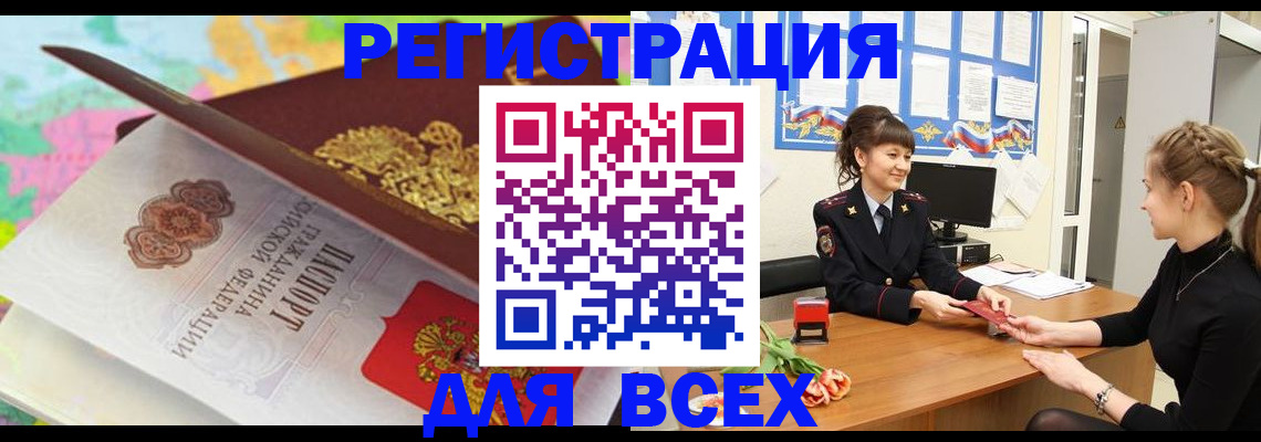 регистрация в Бузулуке